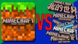 is MCPE the WORST Edition of Minecraft?