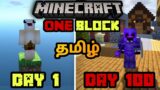 I Survived 100 Days In Minecraft ONE BLOCK in tamil | 100 Days in Minecraft ONE BLOCK SKYBLOCK Tamil