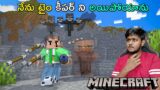 I am A Timekeeper In Minecraft | Minecraft In Telugu | GMK GAMER