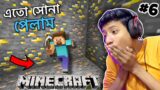 Ato Gold niye ki korbo Minecraft ep6 || The Bangla Gamer