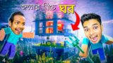 Under Water House In Bangla SMP  | Part 4