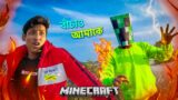 Minecraft in REAL LIFE || The Bangla Gamer