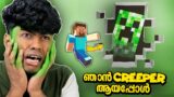 I BECAME A CREEPER | MINECRAFT | MALAYALAM