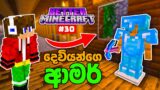 I made god armor in Better Minecraft PC Gameplay #30