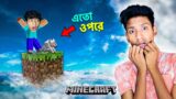 Minecraft ONE BLOCK – The Bangla Gamer