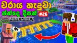 I Built an Epic Harbor in Minecraft! Vote for Me! #26